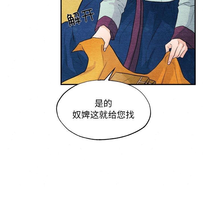 狂眼第57話