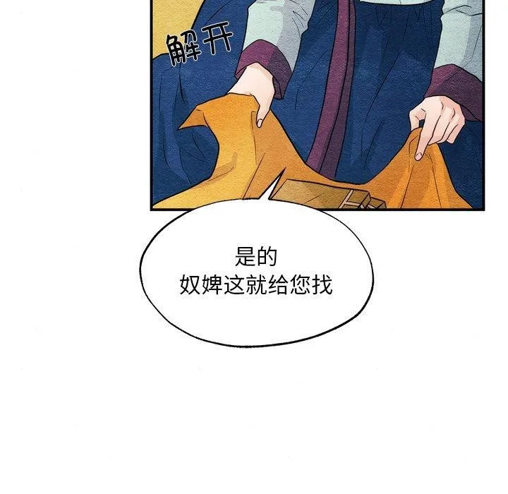 狂眼第57話