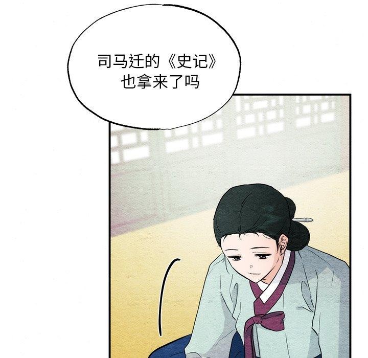 狂眼第57話