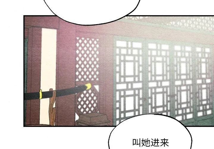 狂眼第57話