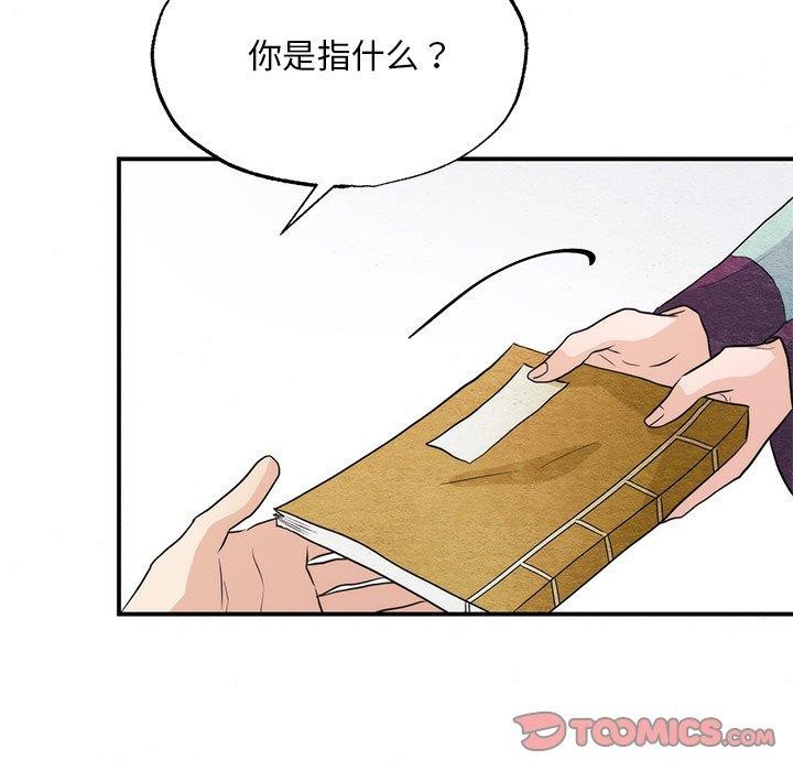 狂眼第57話