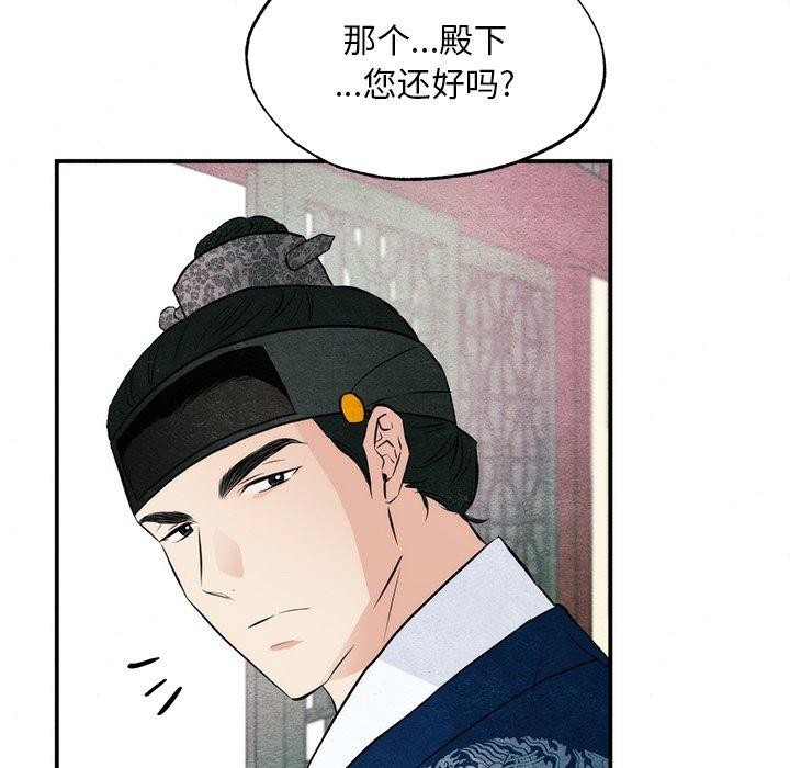 狂眼第57話