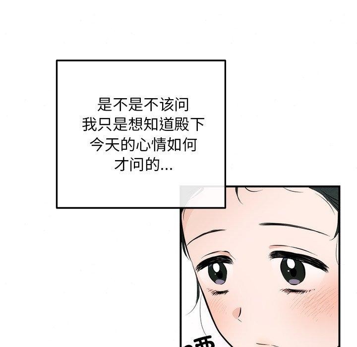 狂眼第57話