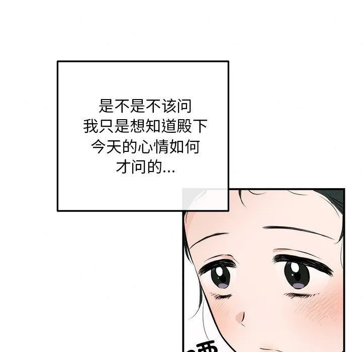 狂眼第57話