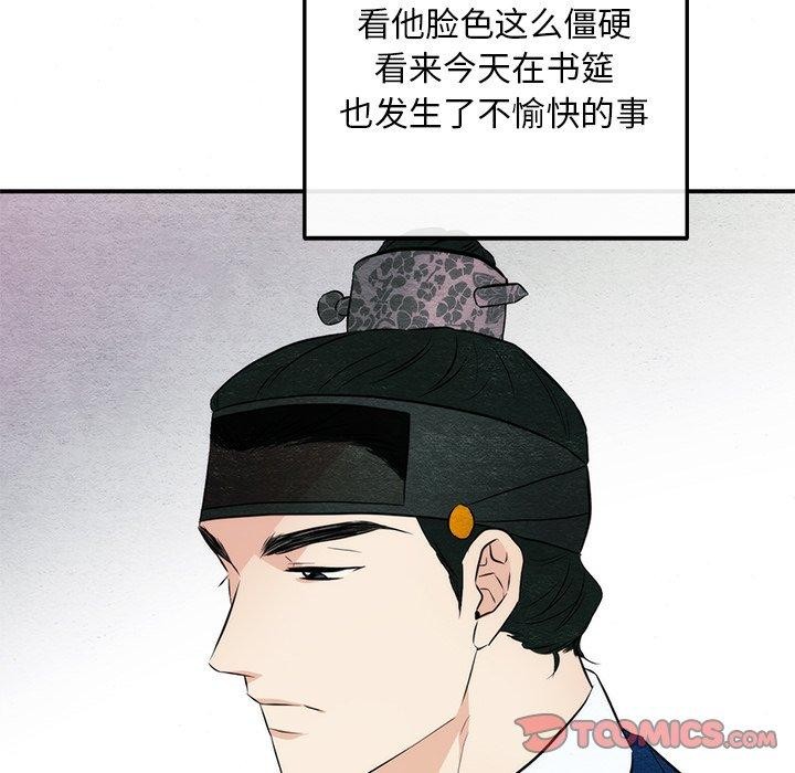 狂眼第57話