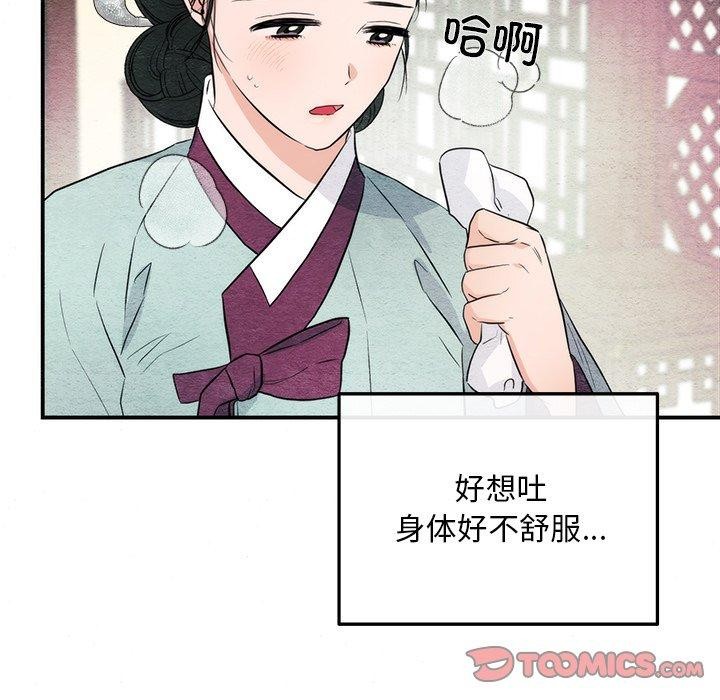狂眼第57話