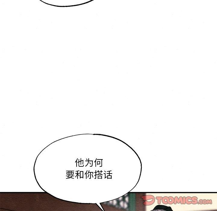 狂眼第57話