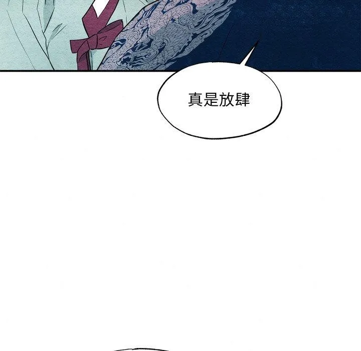 狂眼第57話