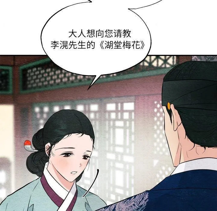 狂眼第57話