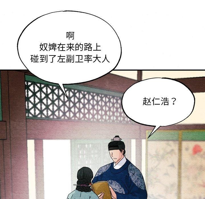 狂眼第57話