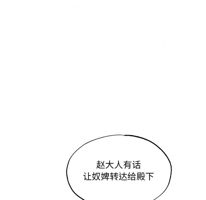 狂眼第57話