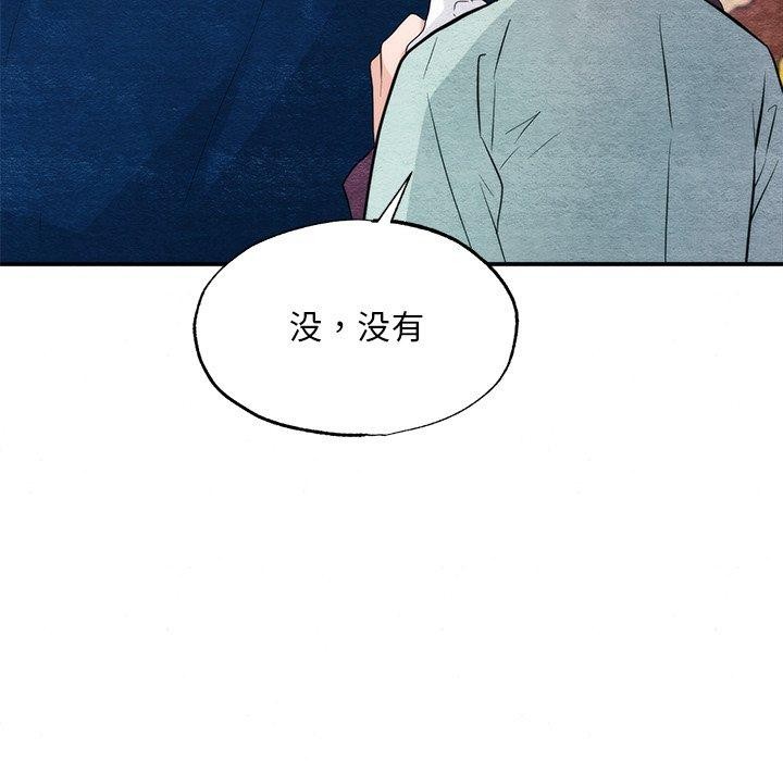 狂眼第57話
