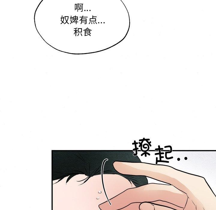 狂眼第57話