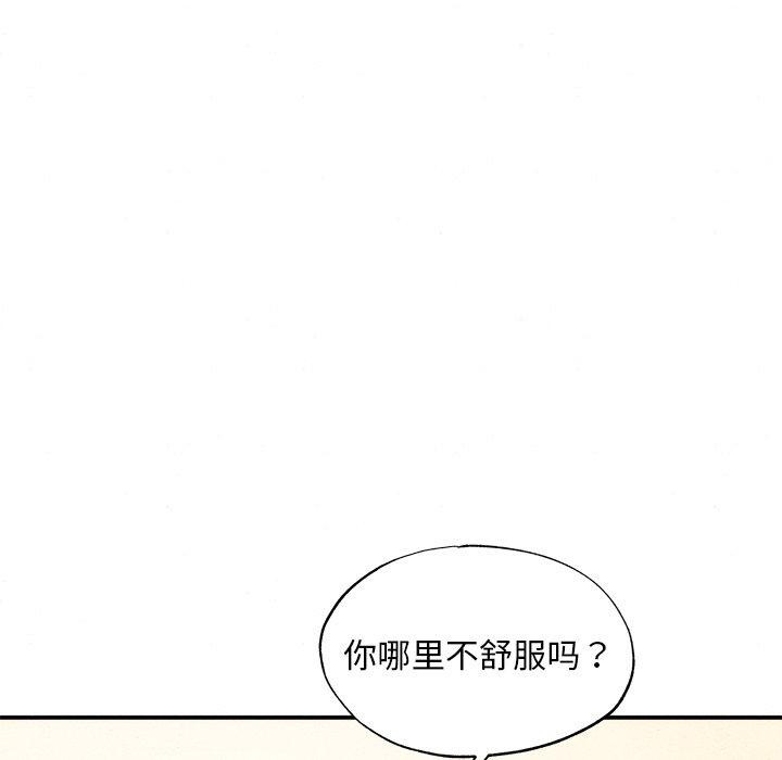 狂眼第57話