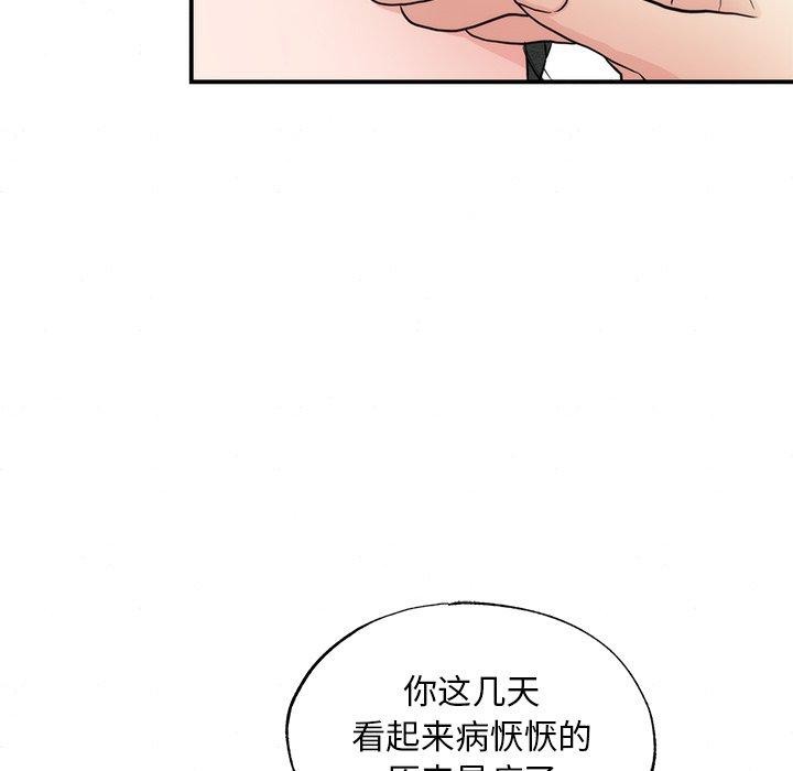 狂眼第57話