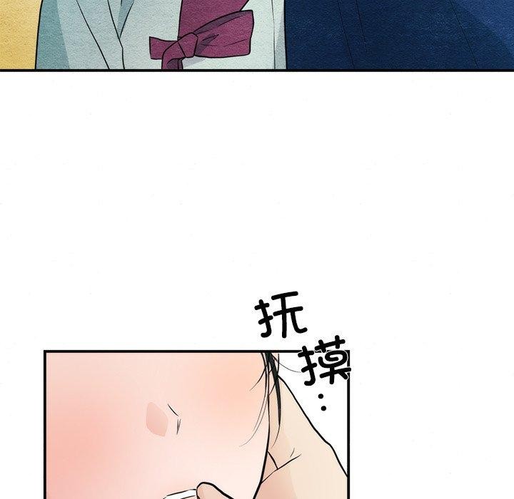狂眼第57話
