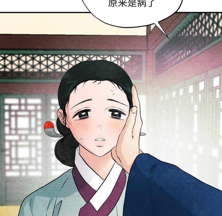 狂眼第57話