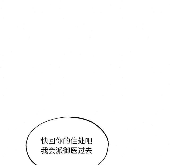狂眼第57話