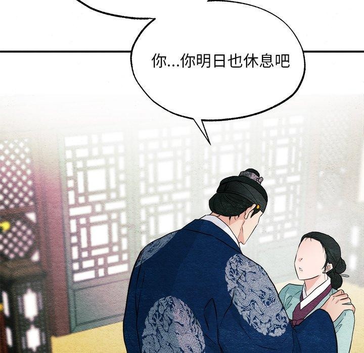 狂眼第57話