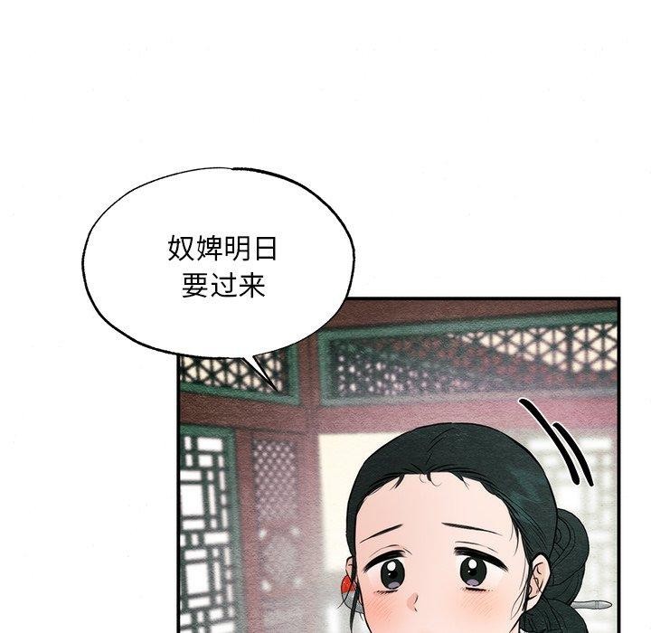 狂眼第57話