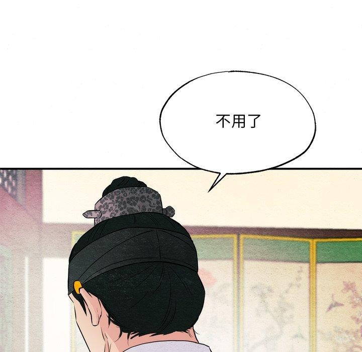 狂眼第57話