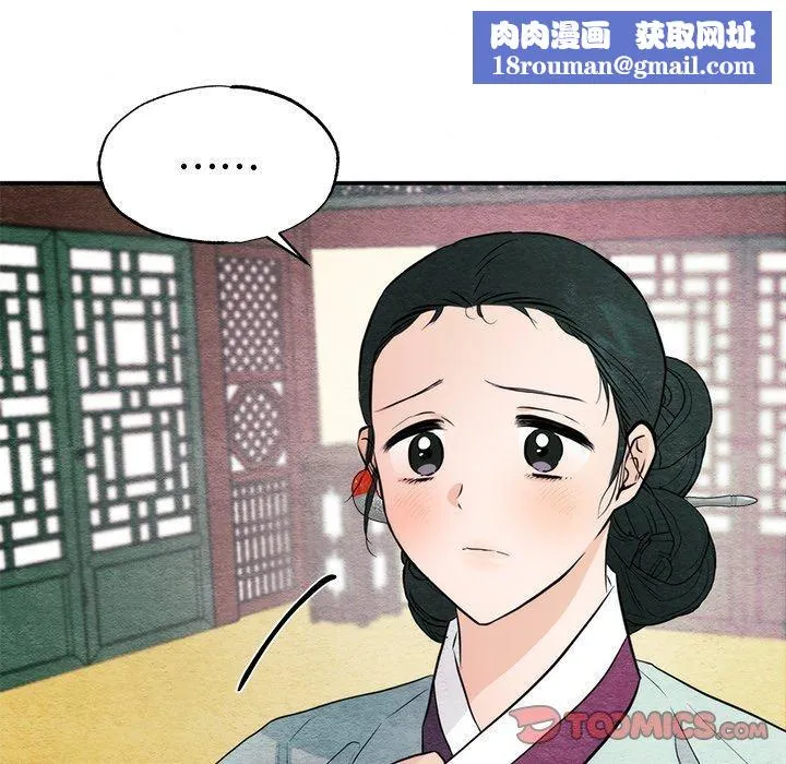 狂眼第57話
