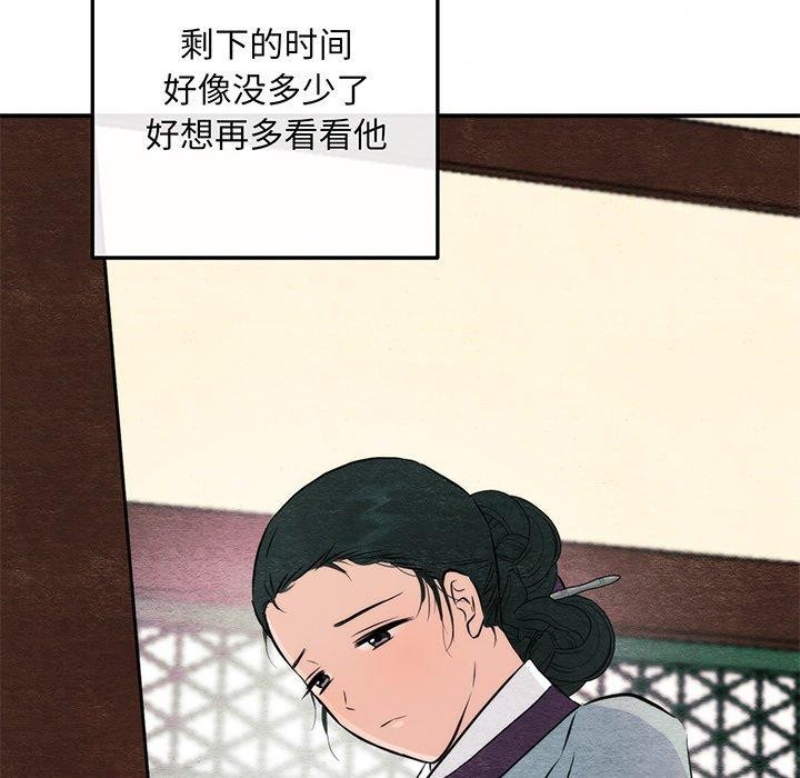 狂眼第57話