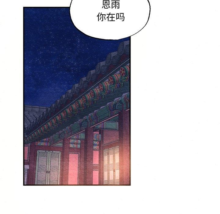 狂眼第57話
