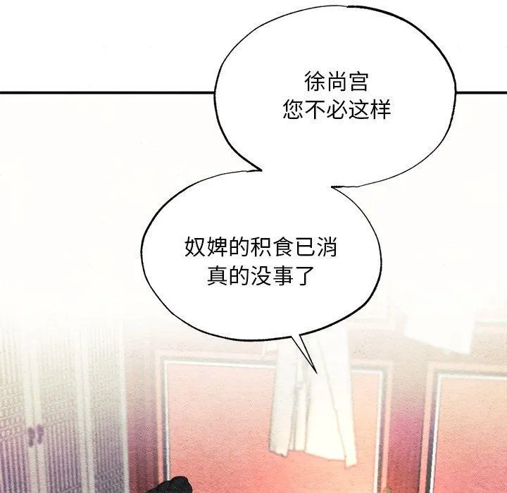狂眼第57話