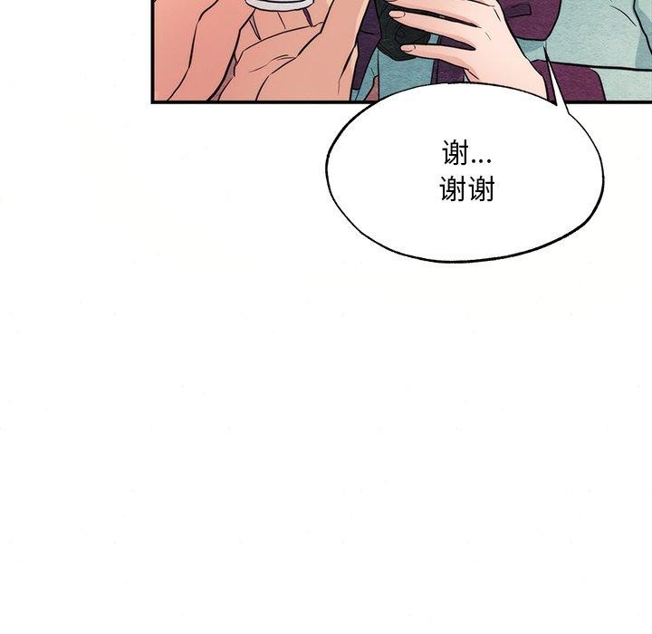狂眼第57話