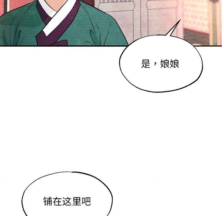 狂眼第57話