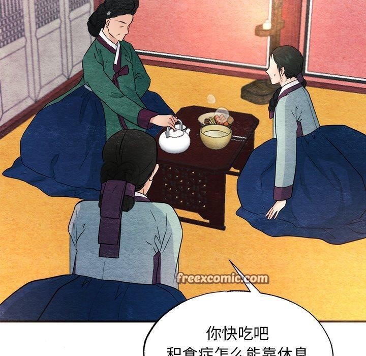 狂眼第57話