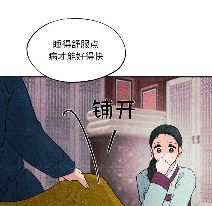 狂眼第57話