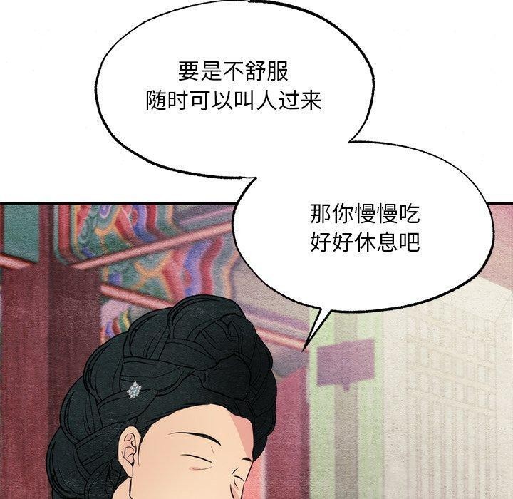 狂眼第57話