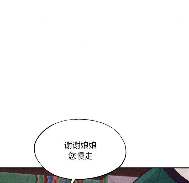 狂眼第57話