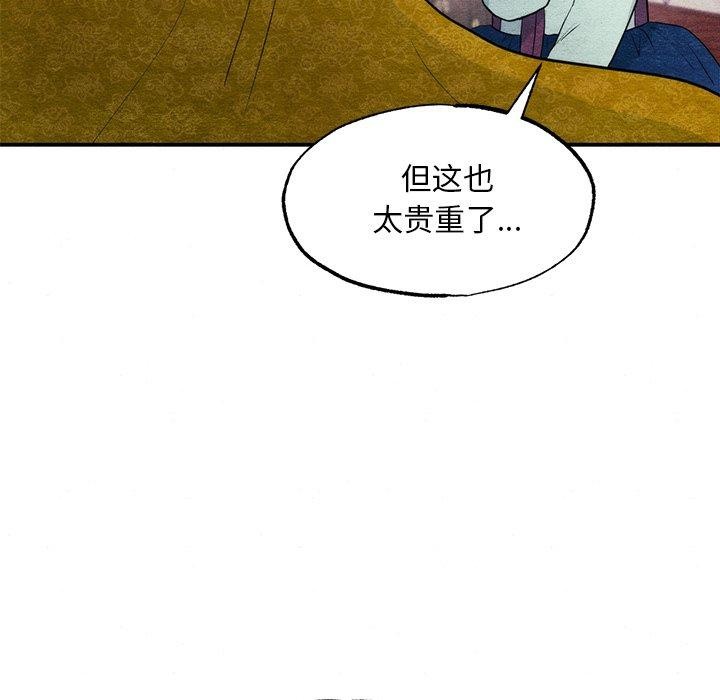 狂眼第57話