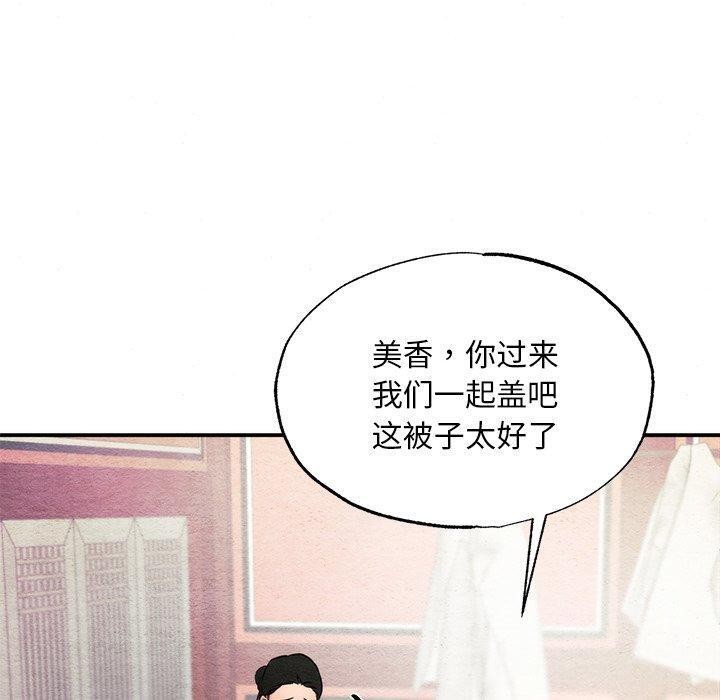 狂眼第57話