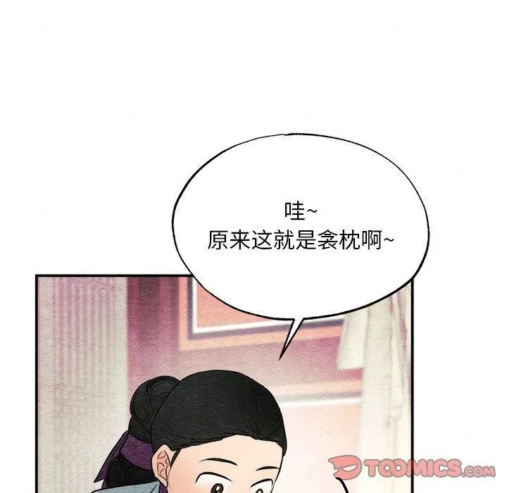 狂眼第57話