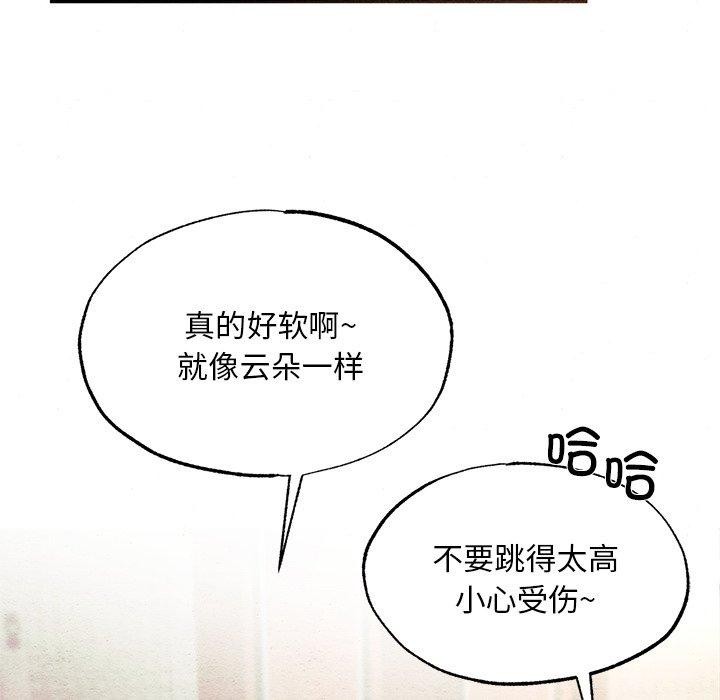 狂眼第57話