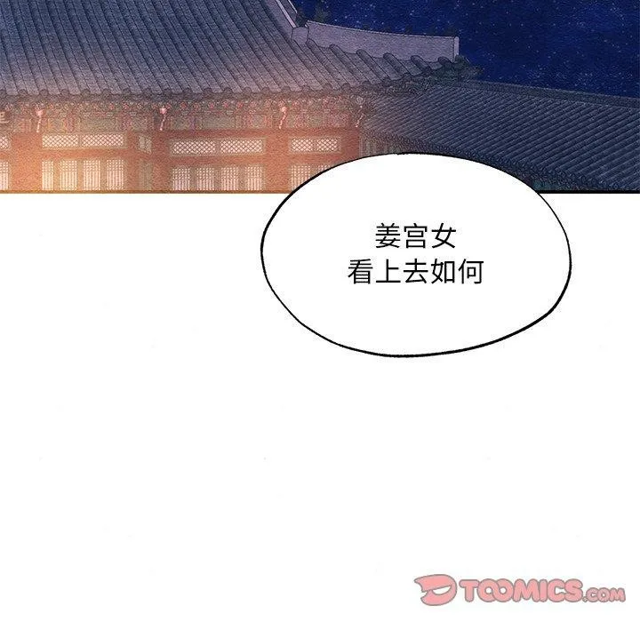 狂眼第57話