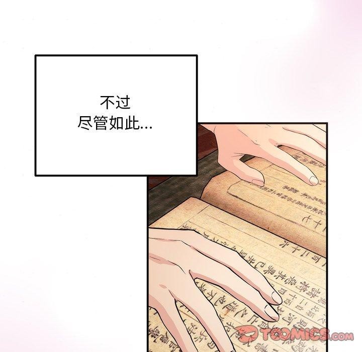狂眼第57話