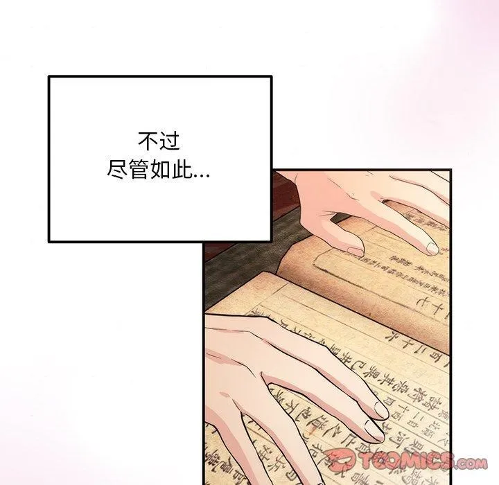 狂眼第57話