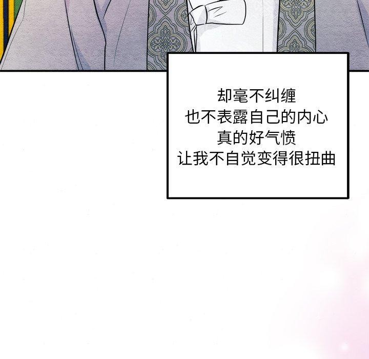 狂眼第57話