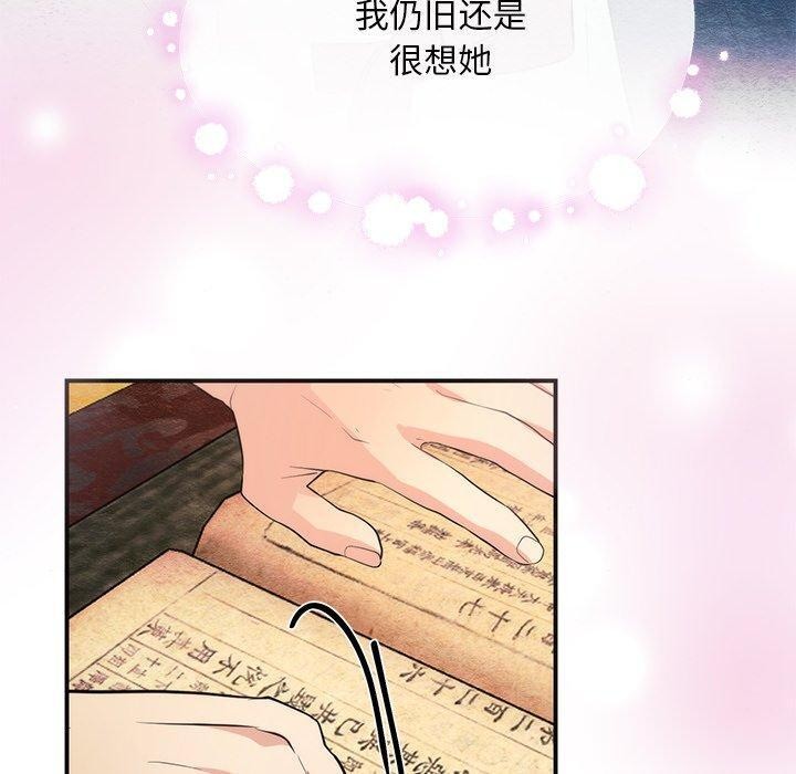 狂眼第57話