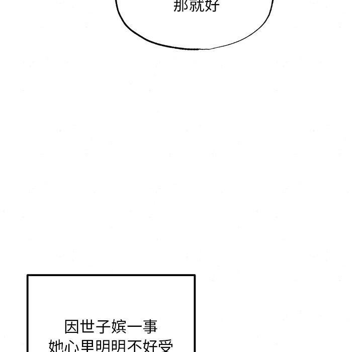 狂眼第57話