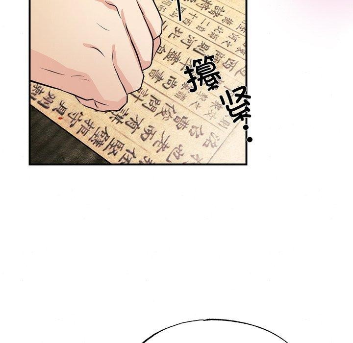 狂眼第57話