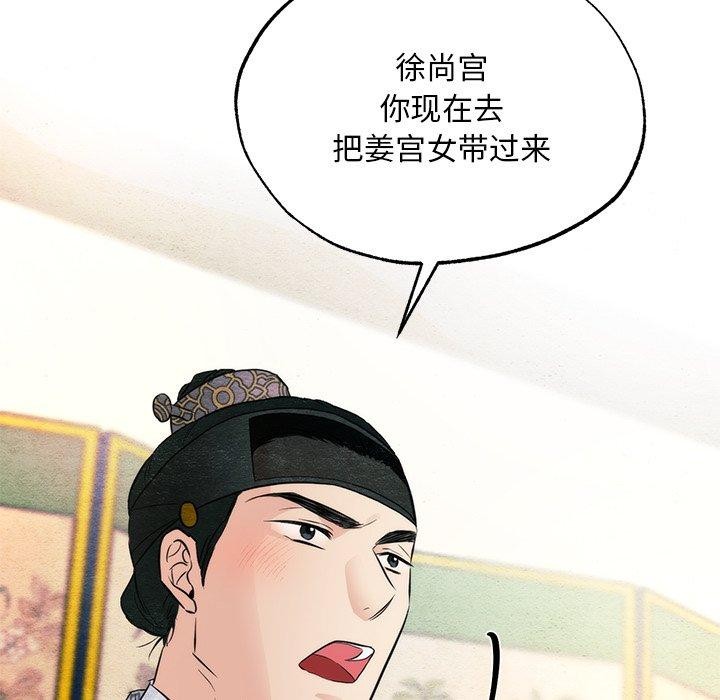 狂眼第57話