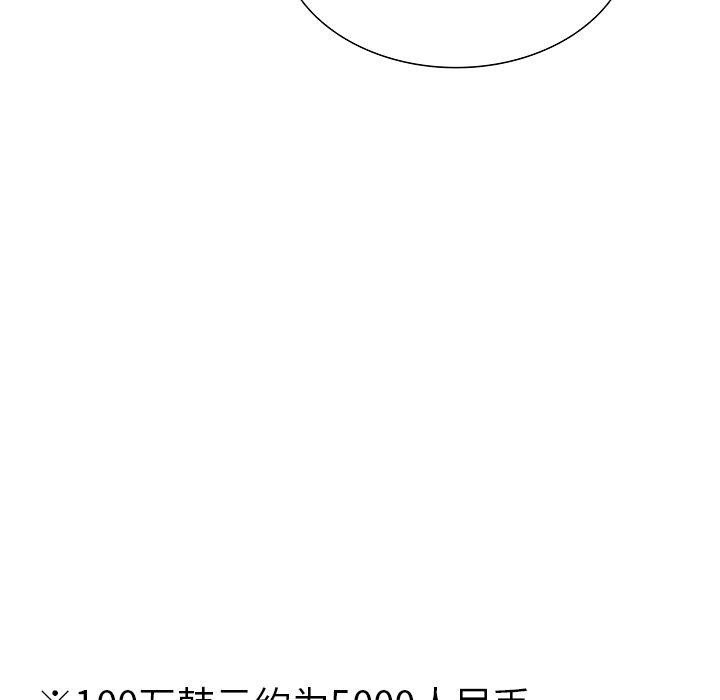 走不出的房间:第二季第33話