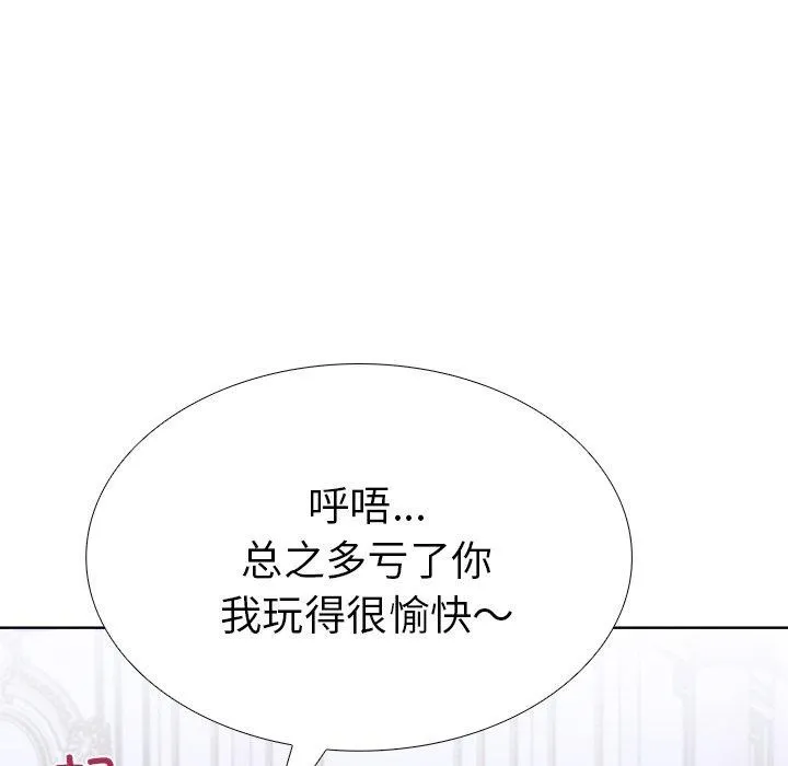 走不出的房间：第二季第33話