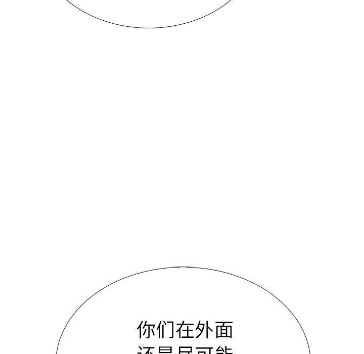 走不出的房间：第二季第33話